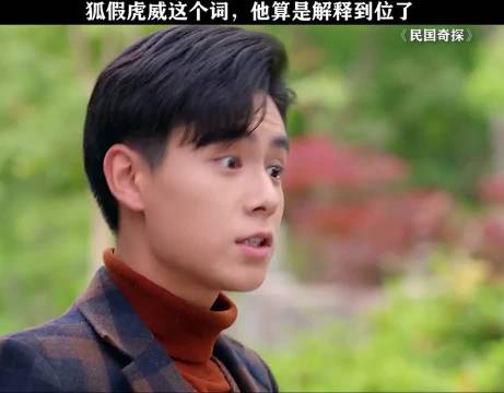路垚借乔楚生之势诠释狐假虎威