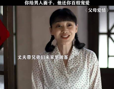 你给男人面子 他还你百般宠爱