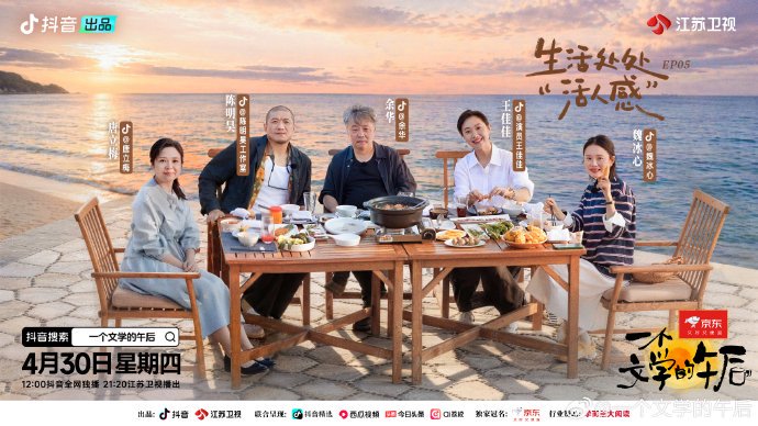 作家余华和演员陈明昊过去还有哪些作品或观点体现了‘活人感’的理念？