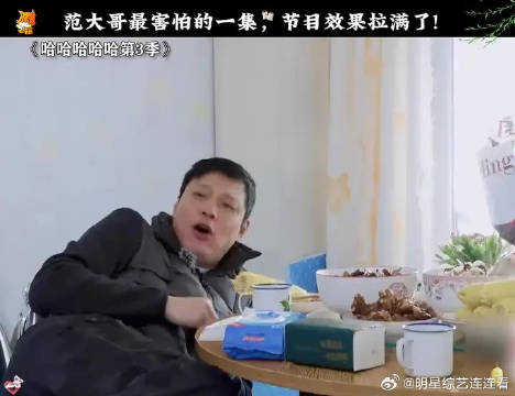 范志毅最害怕的一集！