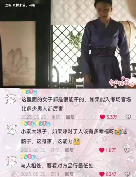知否里面的人物都很出色
