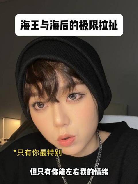 巅峰对决：海后与海王的高能博弈，招招直击灵魂！