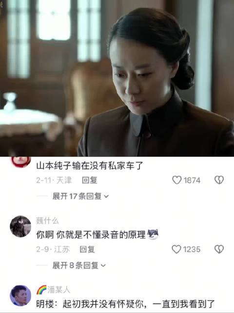 刘秘书用录音机威胁明楼，确惨遭明楼清算！ 伪装者 靳东 胡歌