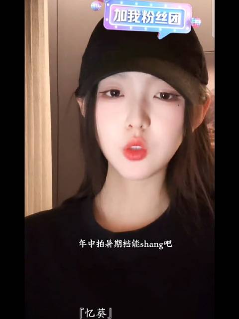 李柯以回应整容传闻，直播状态依旧可爱