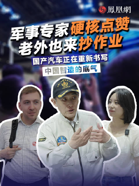2026北京车展见证中国智造崛起，国产新能源车引全球关注