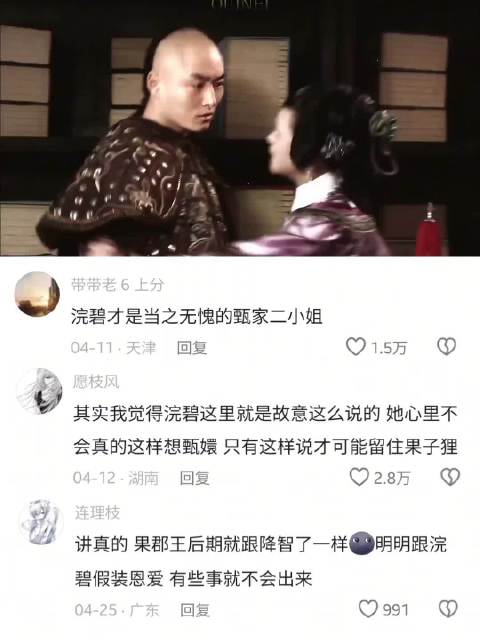 浣碧，眼角不断滑落的是泪水还是真心 甄嬛传 浣碧 果郡王