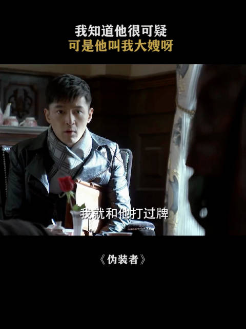 汪曼春在明台称呼中迷失自我