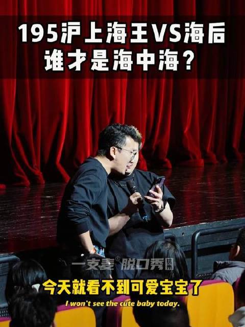 195沪上“海王”对决“海后”，究竟谁才是深海之巅的真正主宰？