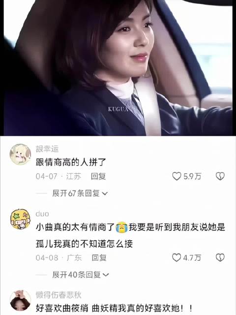 跟情商高的人拼了！