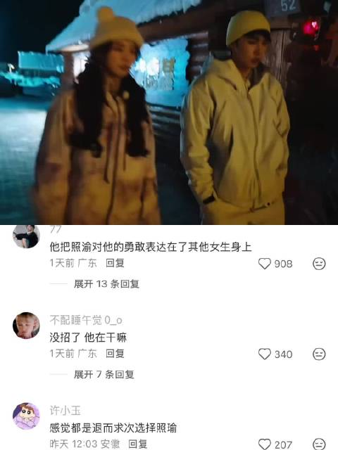 怦然心动20岁嘉宾粥阳公开择偶标准