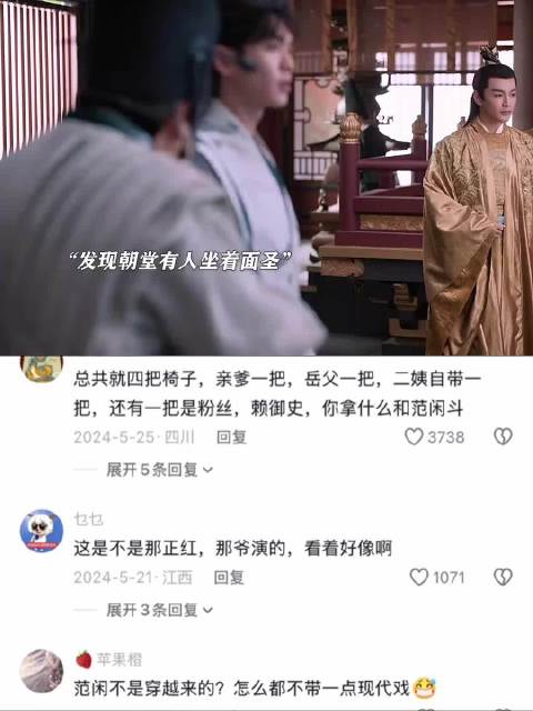 范闲初上朝遭群臣反对