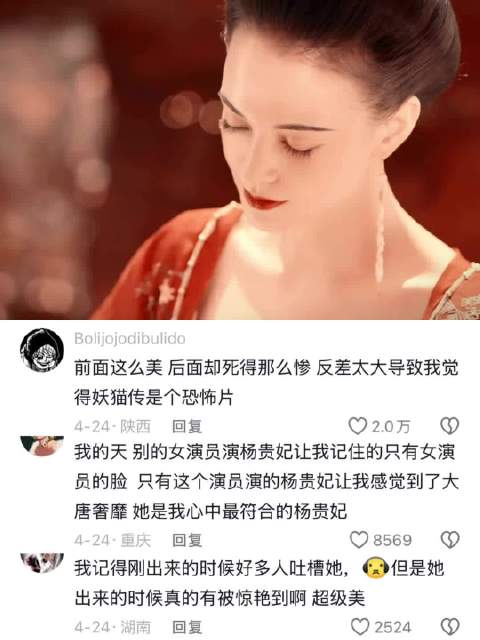 名花国色笑微微 常得君王看 妖猫传