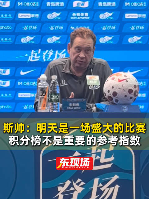 东现场