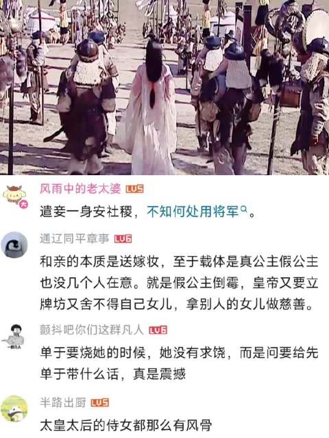 为国赴死这一刻，她就是真正的大汉公主， 电视剧丨汉武大帝