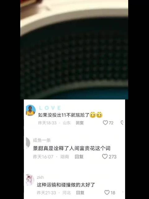 佳人一笑百媚生 周润发 景甜 赌神 电影