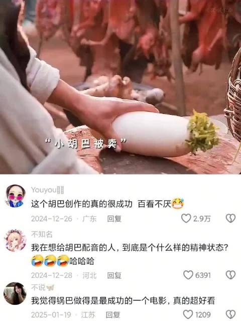 谁小时候不想有一只白白胖胖的胡巴啊，看到他被卖的时候，我都心疼哭了