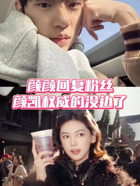颜凯CP训狗名场面引关注