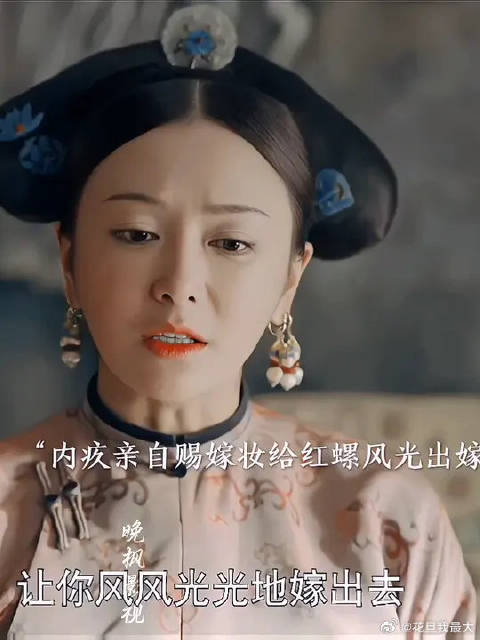 连大猪蹄子都说她是完美的贤后