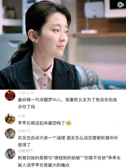 欢乐颂：关关恋爱脑上头大爆发