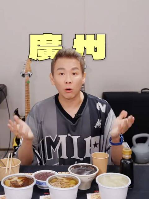 陶喆广普分享广式煲汤趣事