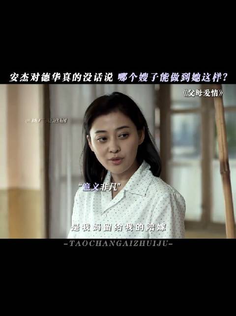 德华与嫂子晚年容貌神似引热议