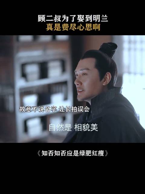 红狼果然是了解自家女儿的，知道这形容的就是明兰
