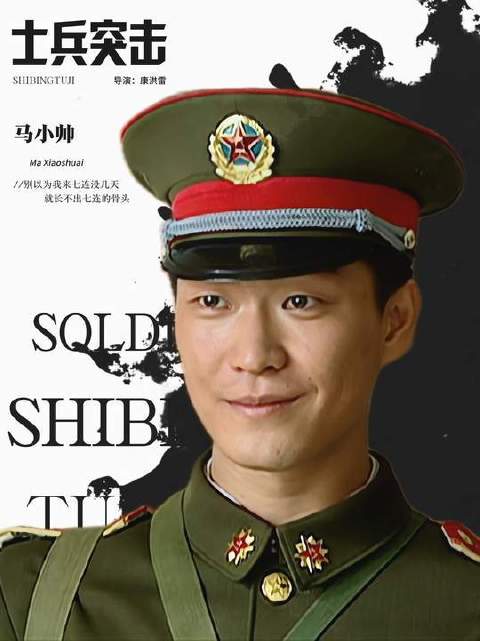 别看我在七连待的日子不长，骨子里早已刻下七连的魂