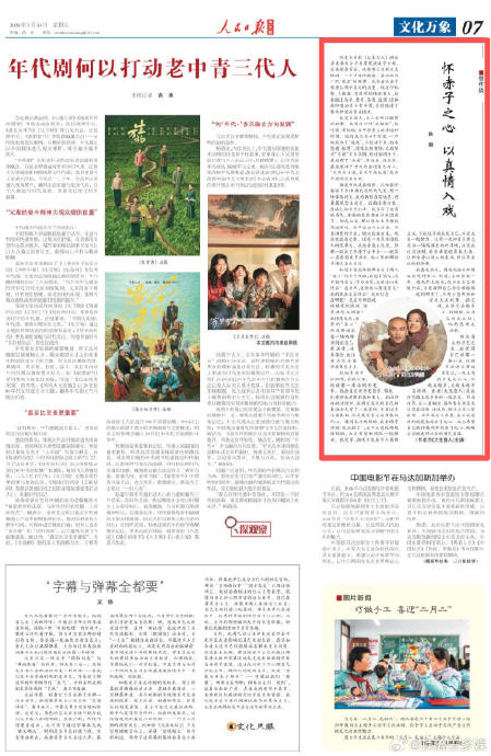 陈晓在人民日报文章中提到的'安静的力量'具体指什么？