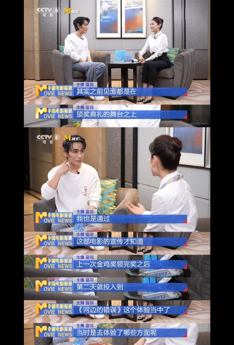 朱一龙在电影《河边的错误》中为角色做了哪些具体准备？