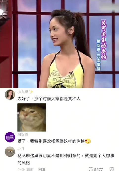 什么时候看这段才能不笑啊 小s｜杨丞琳