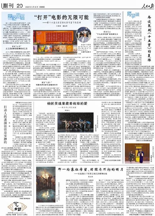 陈晓人民日报撰文谈表演：打动人心的，往往是安静的力量