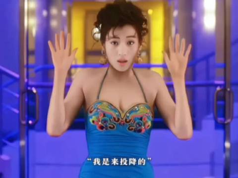 本想用美人计制服歹徒，可惜人家不好这口