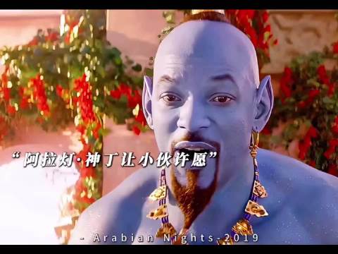 如果捡到了阿拉丁神灯，你会许下什么愿望