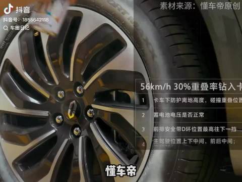 问界M7获中汽中心2024版C-NCAP超五星安全认证
