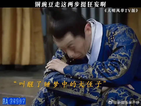 不愧是狂妄居士，三叔走这两步也太狂妄了！