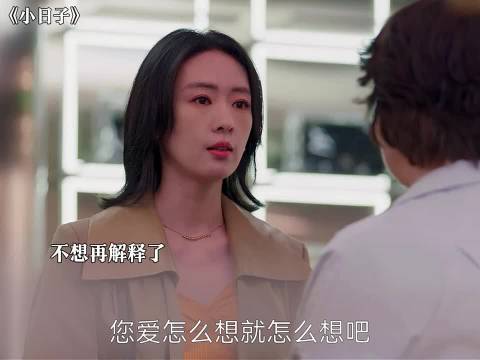 茉莉查出假包的事件，是小姨调包了婆婆的真包 小日子童瑶陈晓