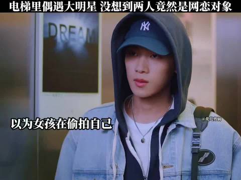 电梯偶遇网恋对象，《瞄准你的未来》张炯敏徐若晗等主演