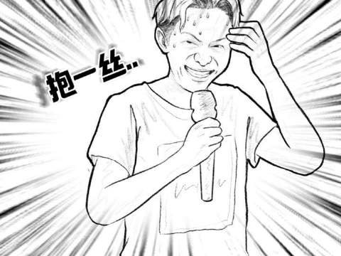 维嘉：爷爷您眼神儿飘啦！