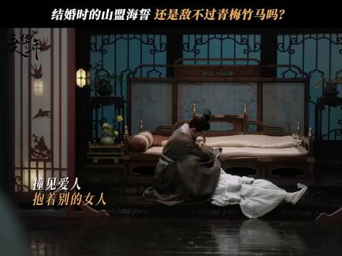 度华年赵今麦张凌赫演绎青梅竹马情感纠葛