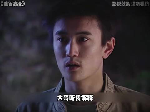 一生讲义气的钟跃民，终究败给了人心算计！