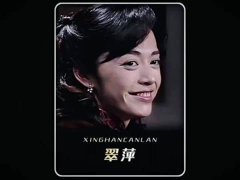 为什么没人怀疑翠萍是卧底呢？