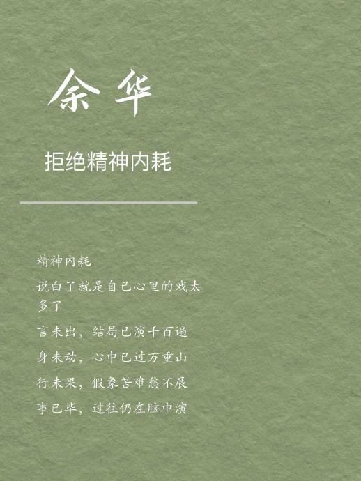 普通人可以从余华和陈明昊的对话中获得哪些对抗焦虑和虚无的生活启示？