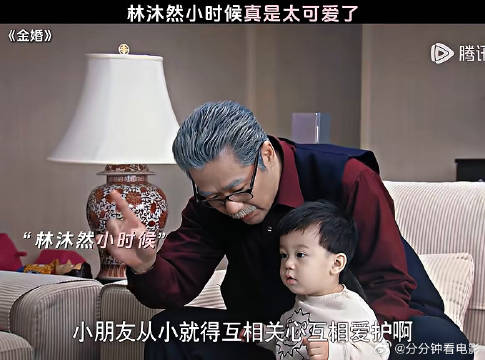 林沐然小时候真是太可爱了金婚鹅滴神片