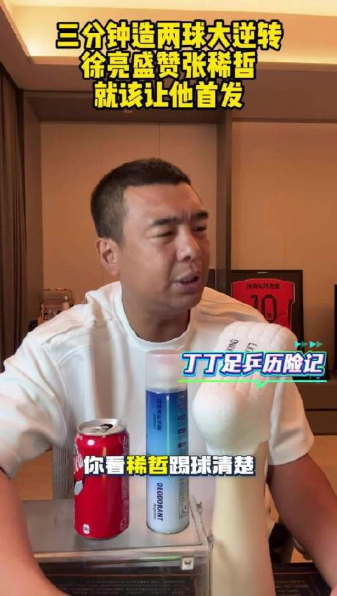 国安三分钟两球强势扳平，张稀哲登场盘活进攻