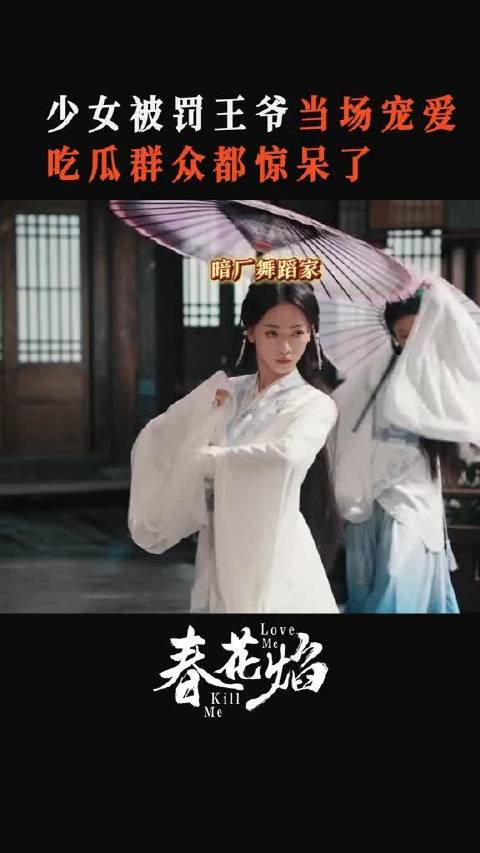 刘学义吴谨言新剧演绎王爷美人缱绻情深