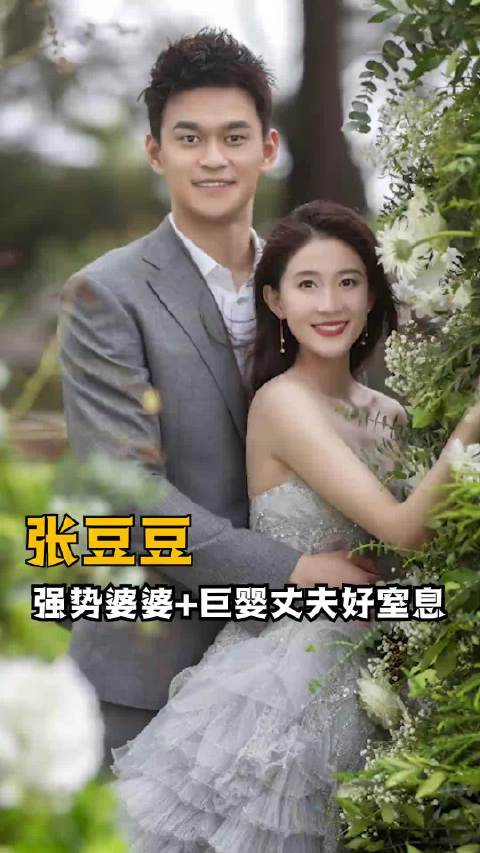 孙母挑刺张豆豆做菜，冠军家庭生活琐碎曝光