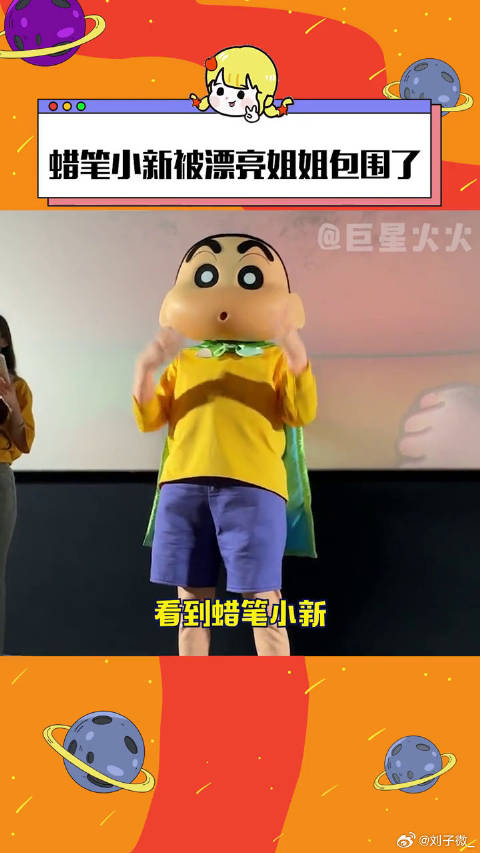 电影蜡笔小新新次元
