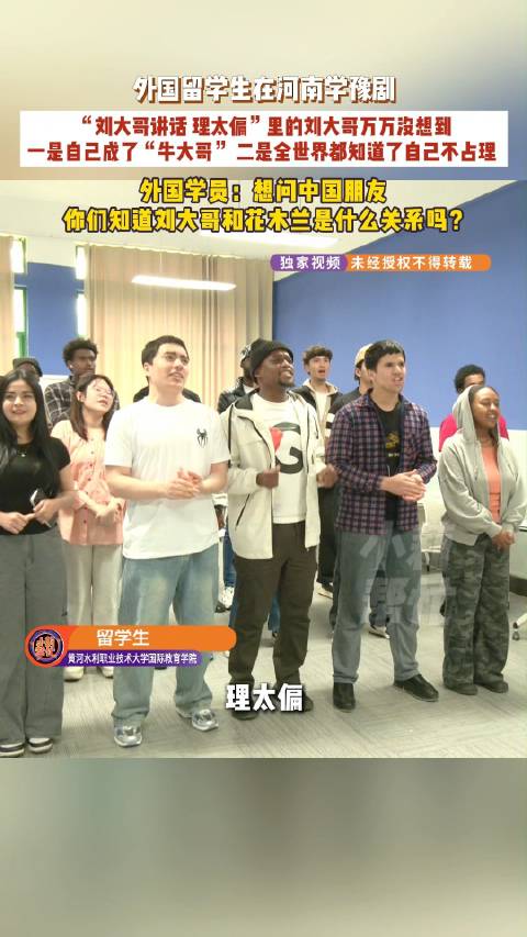 外国人嘴里的河南刘大哥理太偏