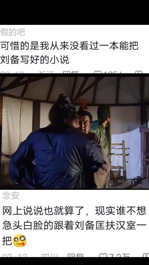 刘备唯一打张飞因其欲自杀，唯一疑张飞因其言有计谋