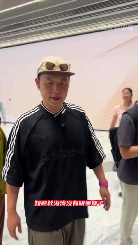 杜海涛现身铁厂2026星农人节，无差别乱入路人镜头